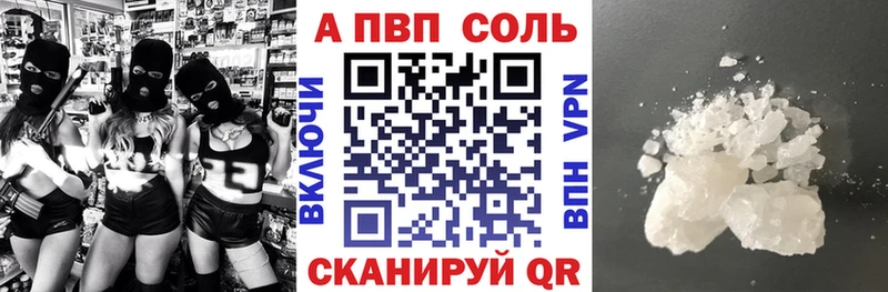 Купить где  Конаково  Alpha-PVP Соль 
