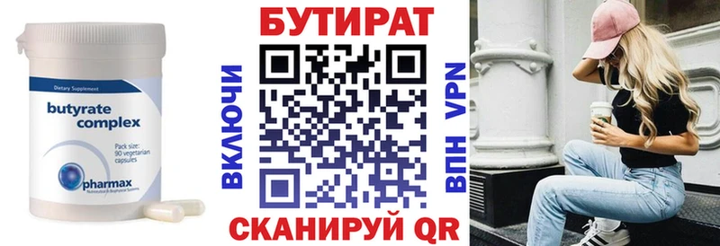 Купить закладки  Конаково  Бутират бутандиол 