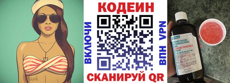 Купить  Конаково  Кодеиновый сироп Lean Purple Drank 